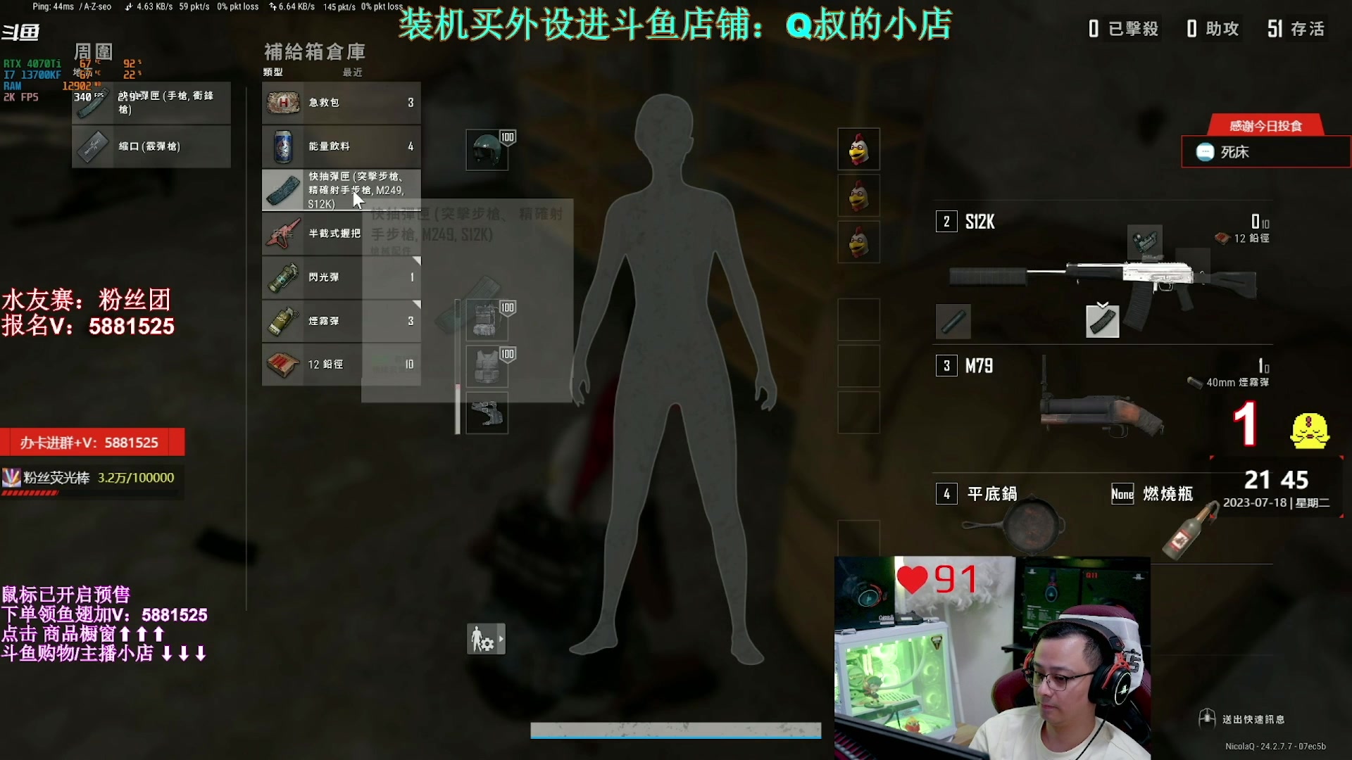 【2023-07-19 18点场】气人主播QQQ：【QQQ】鼠标已预售！
