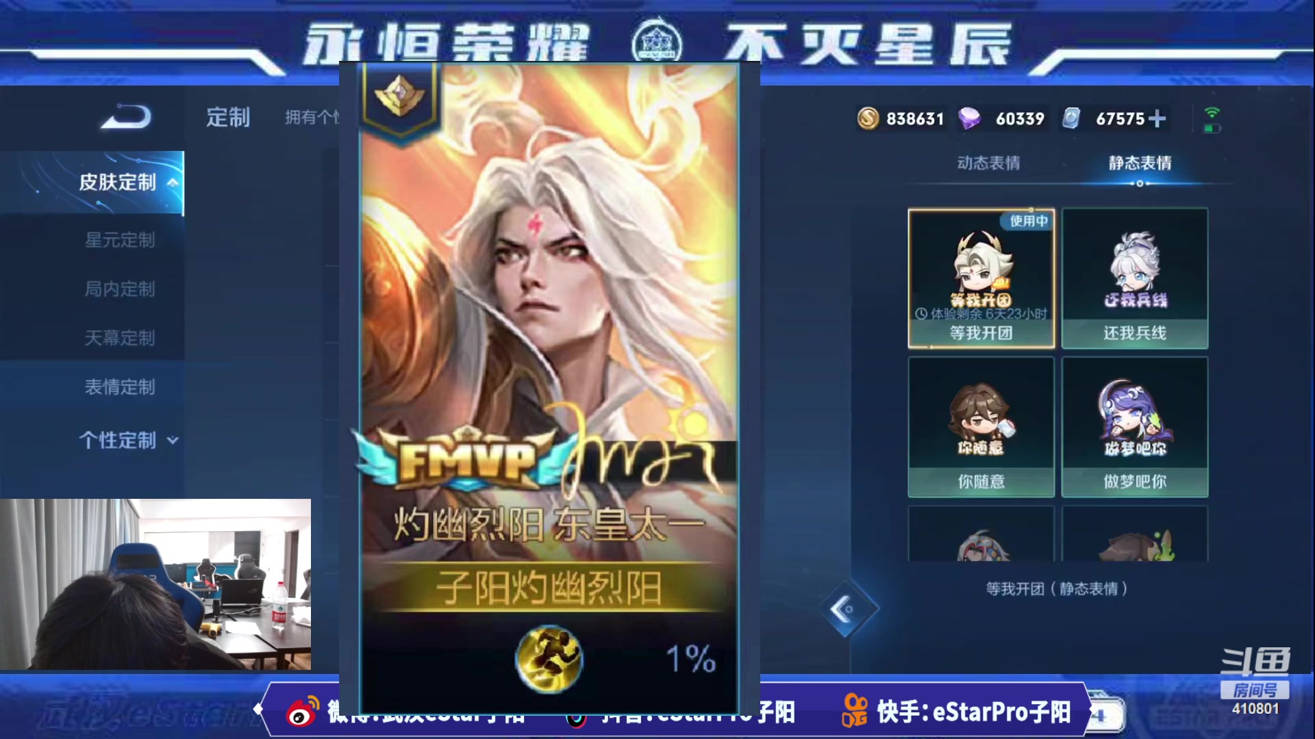 【2023-07-19 10点场】eStarPro子阳：灼幽烈阳首播