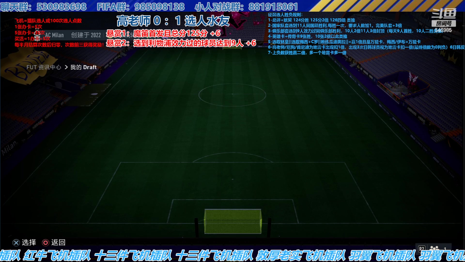 【2023-07-18 14点场】高老师爱足球：FIFA23征召选人，嗷嗷吃低保！