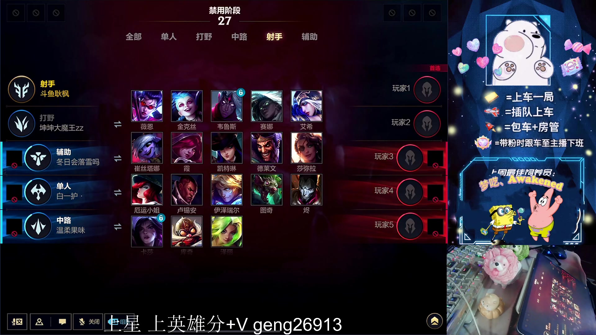 【2023-07-19 16点场】耿枫QUQ：提前新版本 冲王者 可帮打~