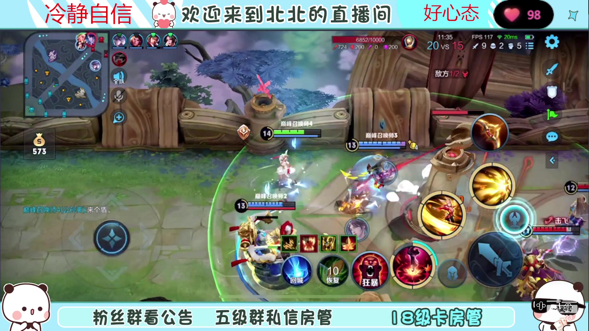 【2023-07-18 17点场】小笨蛋北北：(122段中路)巅峰2200冲第一