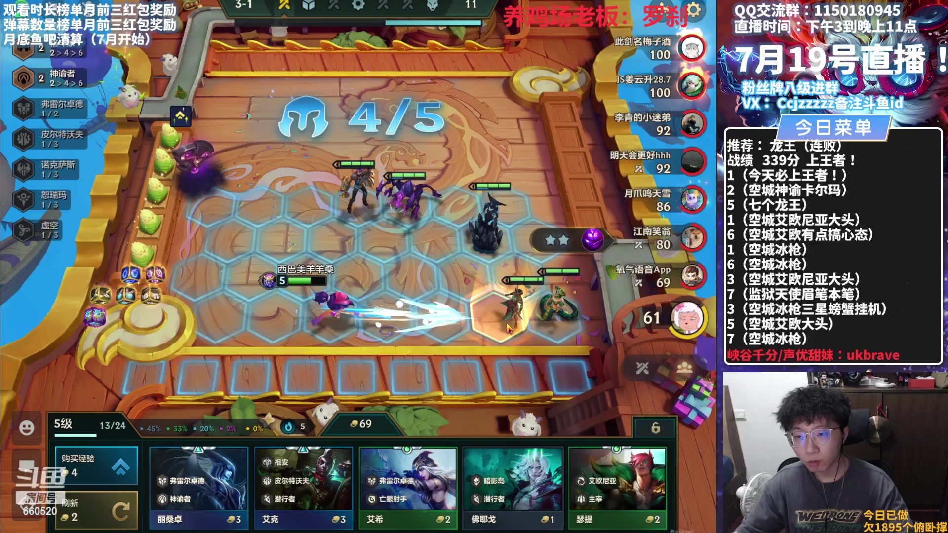 【2023-07-19 20点场】不太嘻哈的Ccj：龙王空城今日王者上400分！！