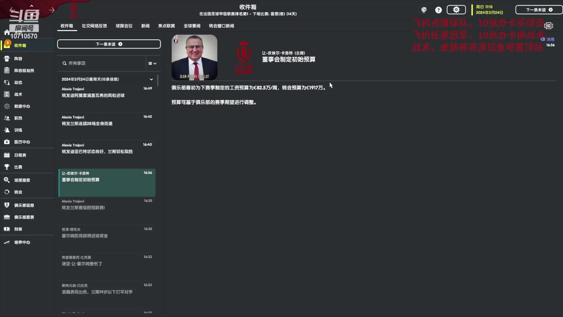 【2023-07-18 19点场】吉良上总介：勒沃库森：我视拜仁如插标卖首！