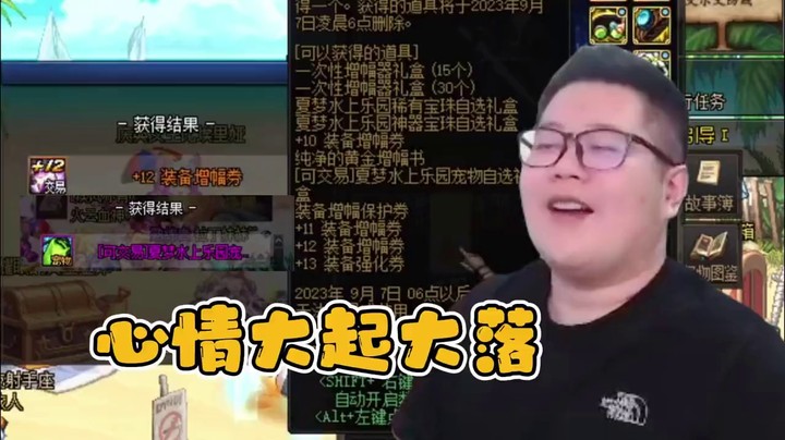 一笑zy：这号主的心情真是大起大落！