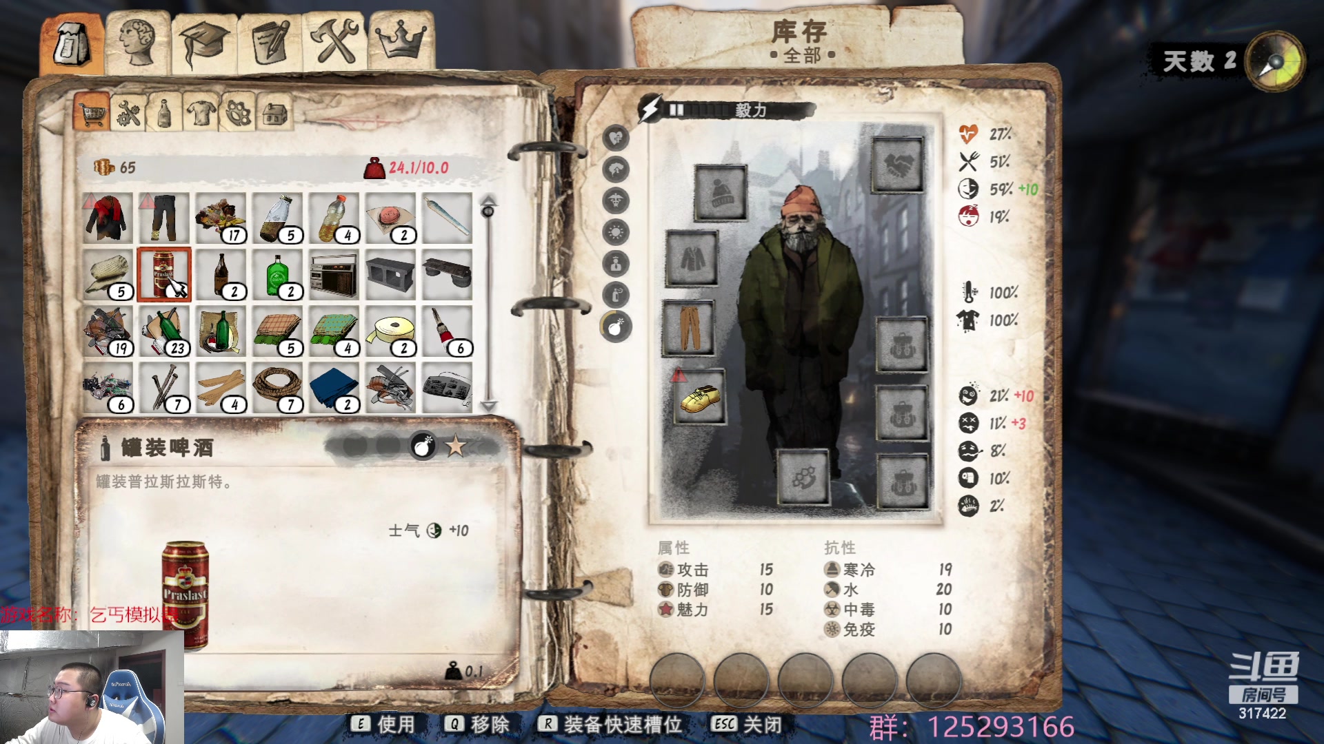 【2023-07-19 00点场】驴酱的冯雨大王：冯雨大王减肥day12：保持健康热爱生活