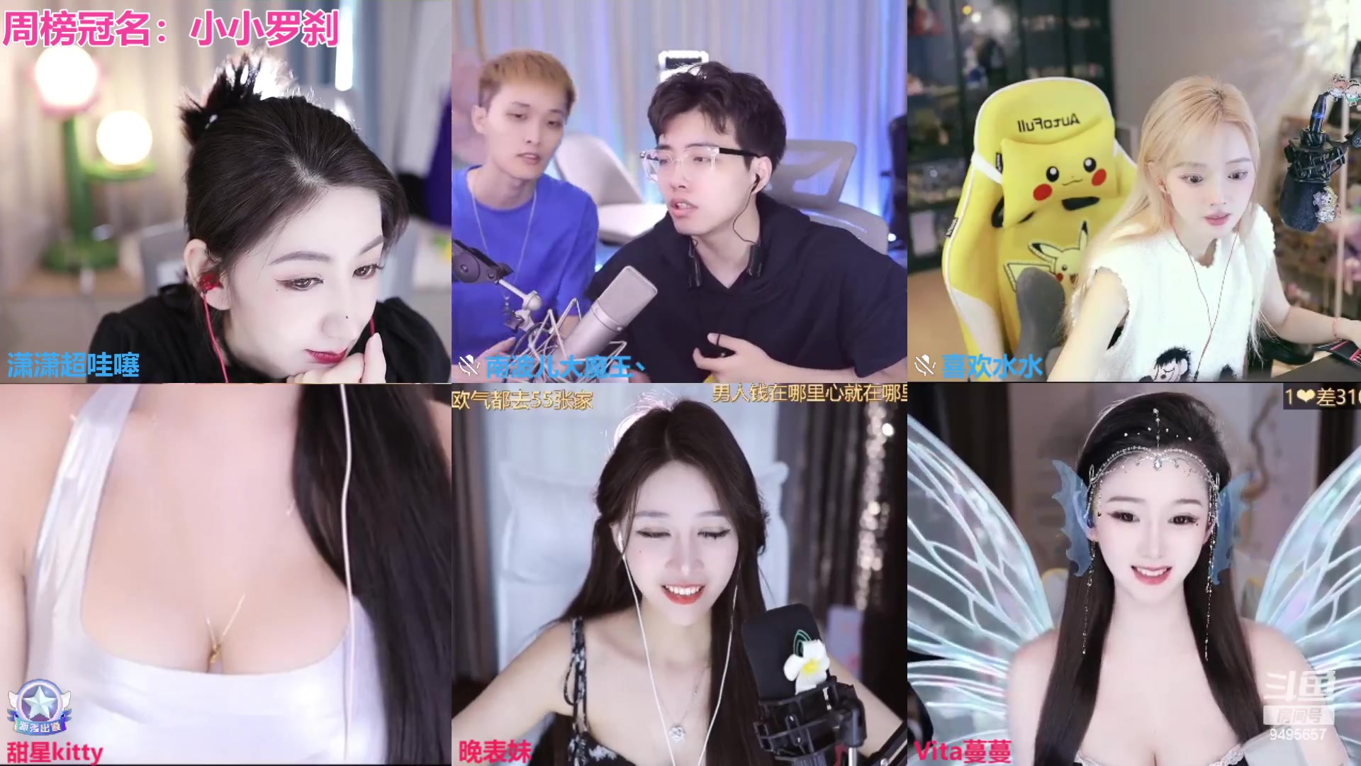 【2023-07-19 15点场】潇潇超哇噻：又是元气满满的一天~ 9495657