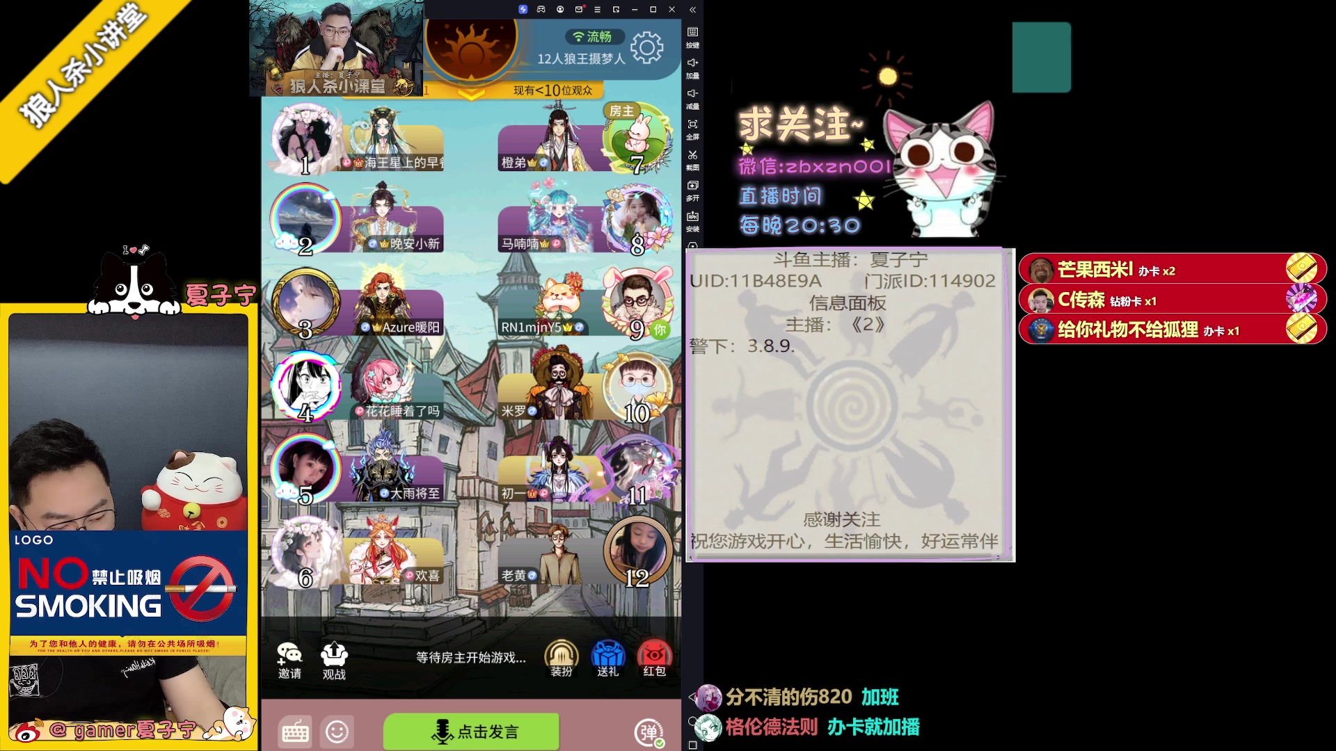 【2023-07-18 22点场】夏子宁：《狼人杀小讲堂》质量局专场