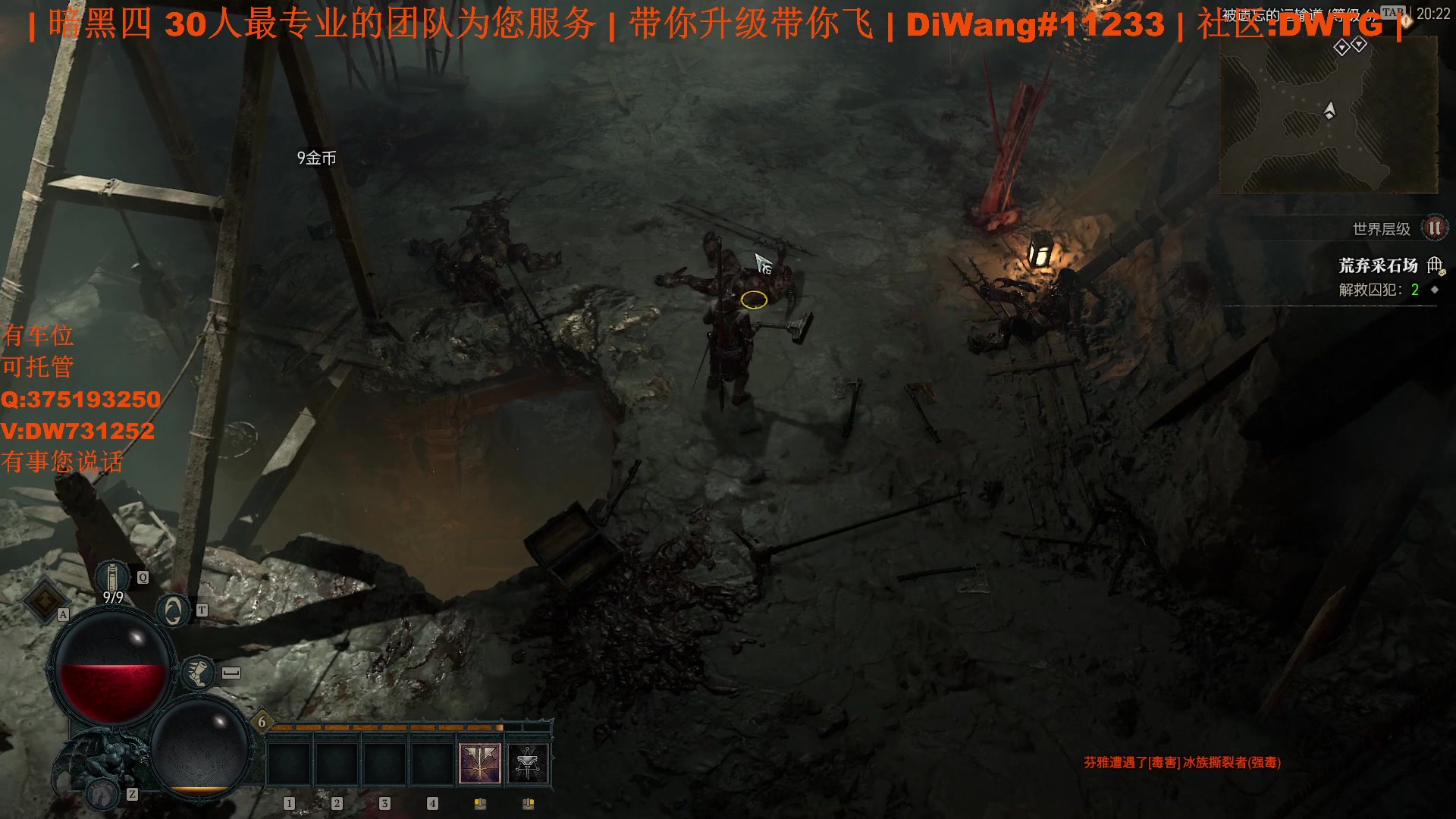 【2023-07-19 19点场】主播帝王：【暗黑四】专业团队带你飞