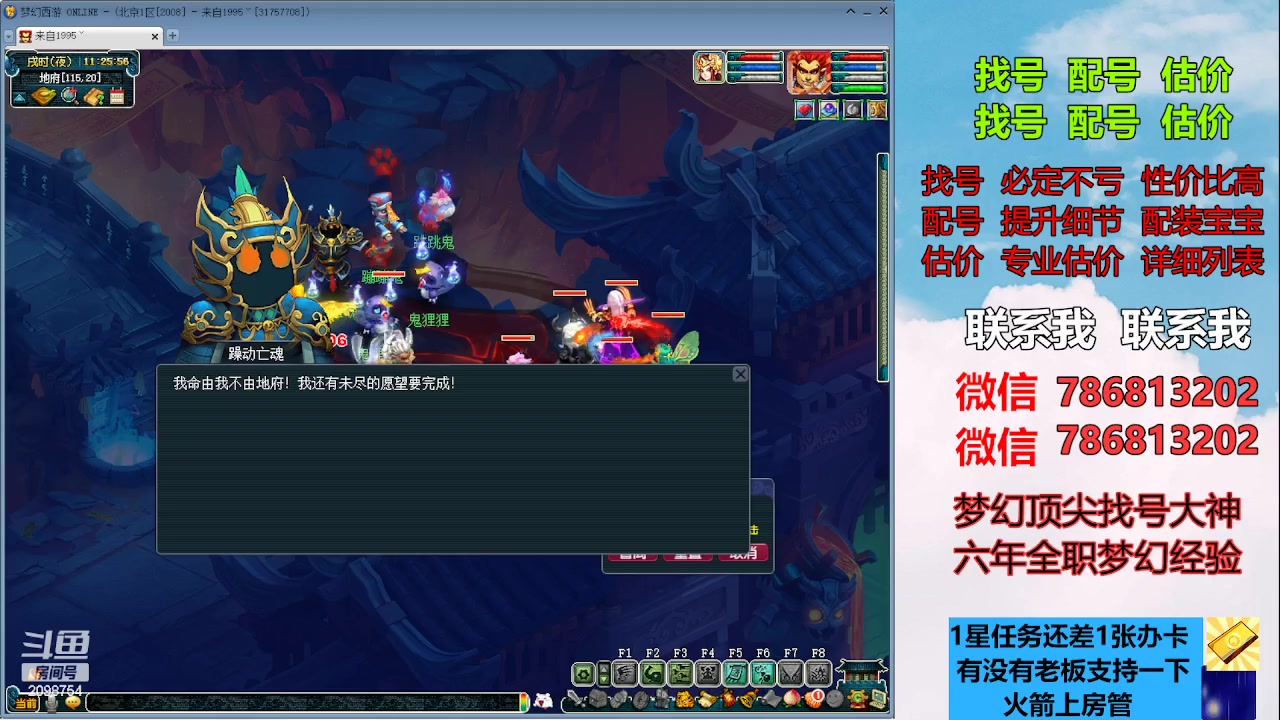 【2023-07-19 10点场】来自1995：找号主播。估号配号就是专业