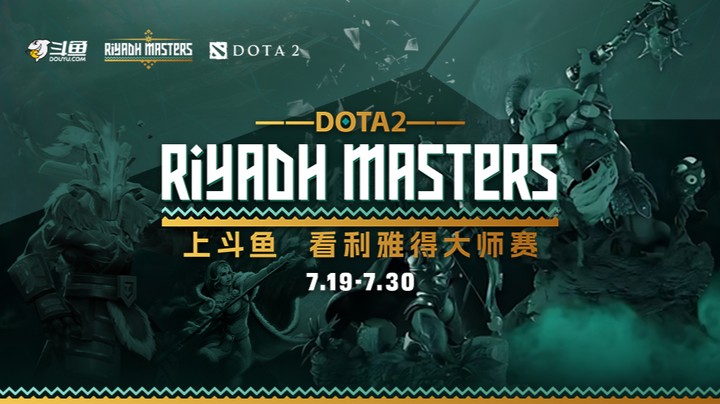 DOTA2利雅得大师赛-入围赛-OGvsBC-0719