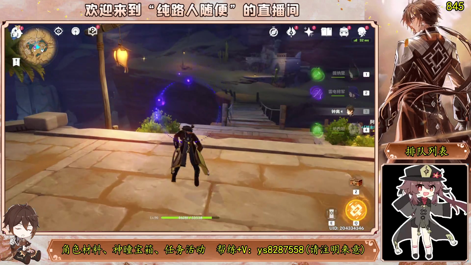 【2023-07-18 07点场】纯路人随便：原神帮肝不排队