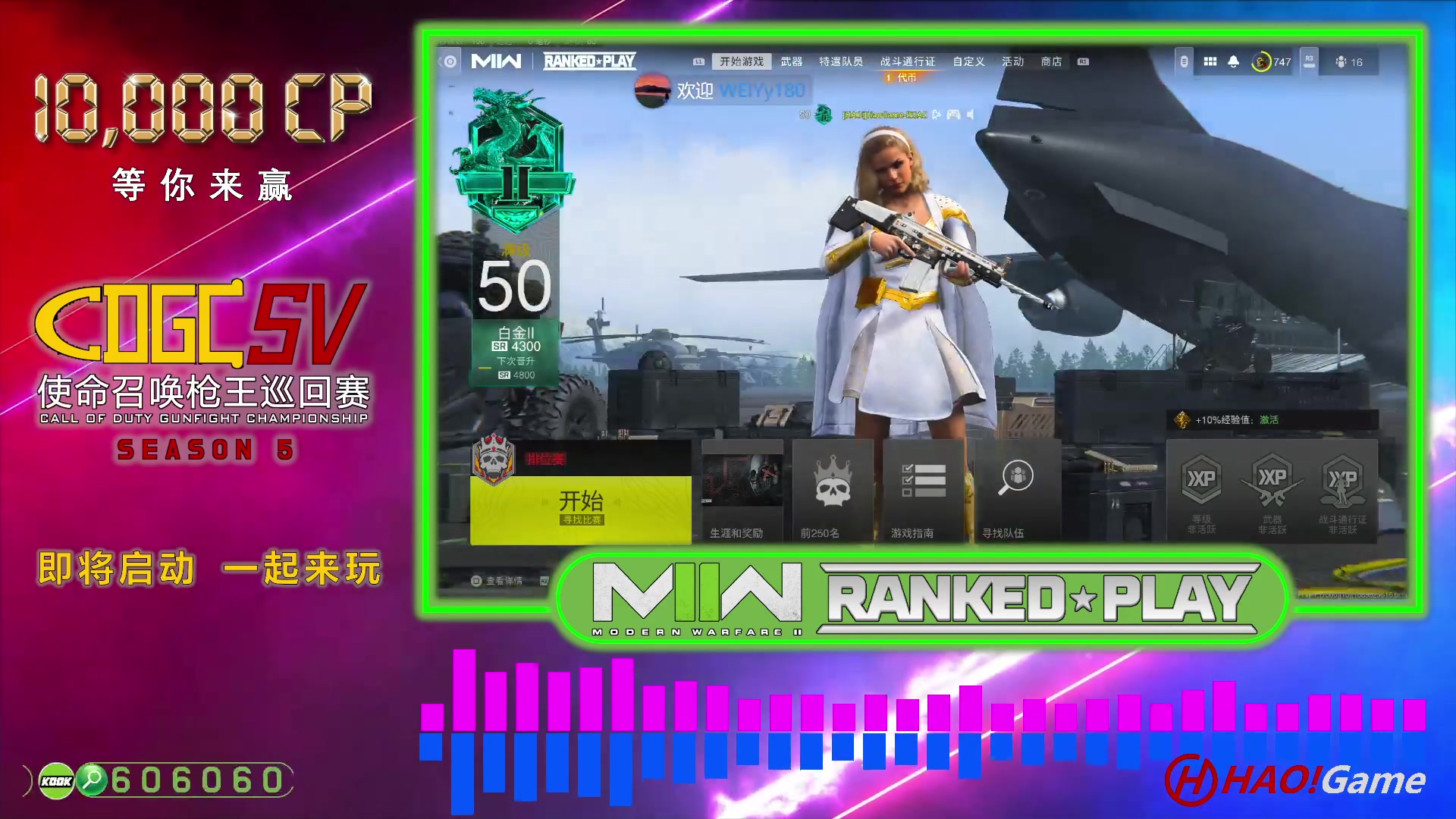 【2023-7-18 17点场】COD19:MWII-排名对战