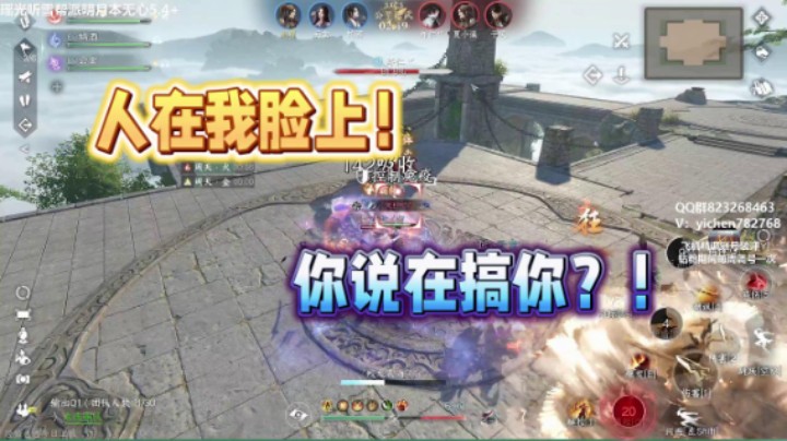 人在我脸上 什么情况