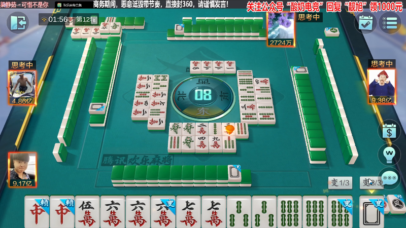 我在斗鱼看靓旭直播欢乐麻将