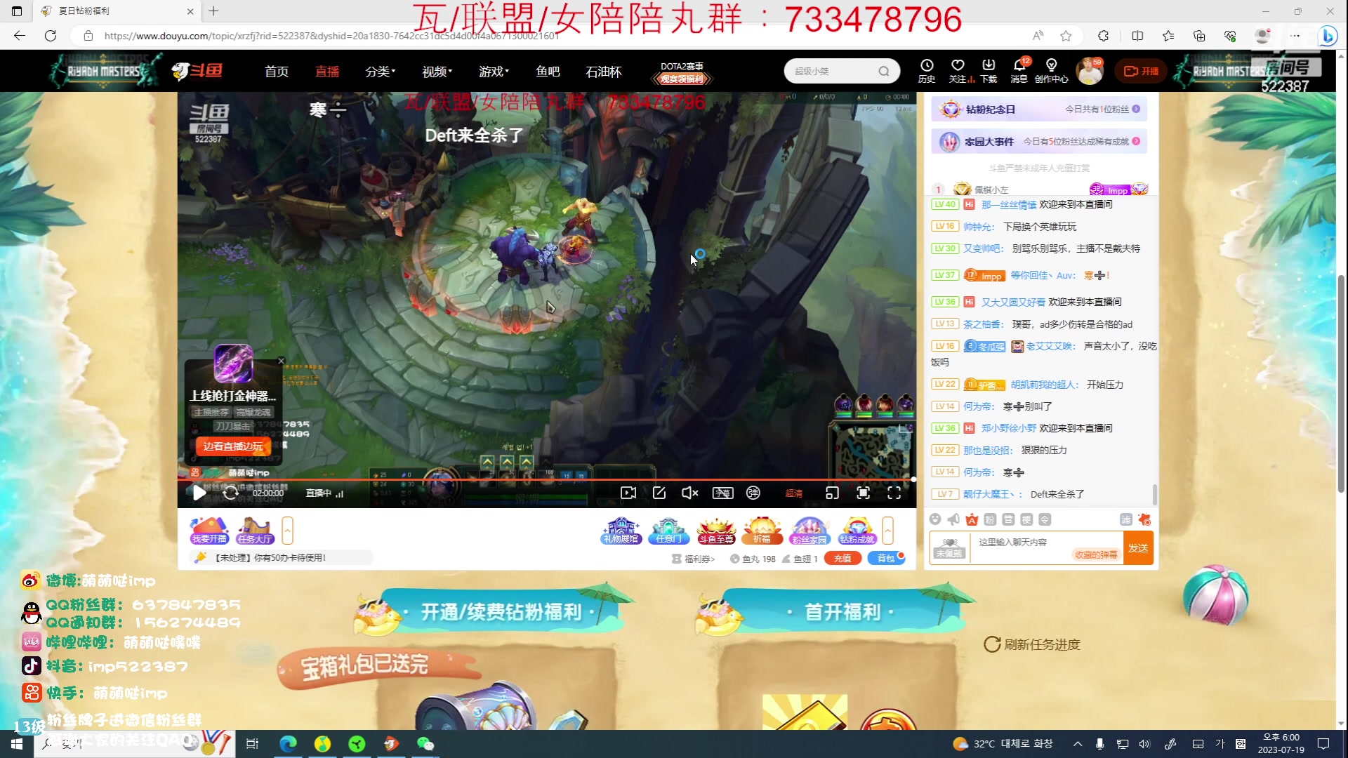 【2023-07-19 17点场】impOUO：一区大师owowo