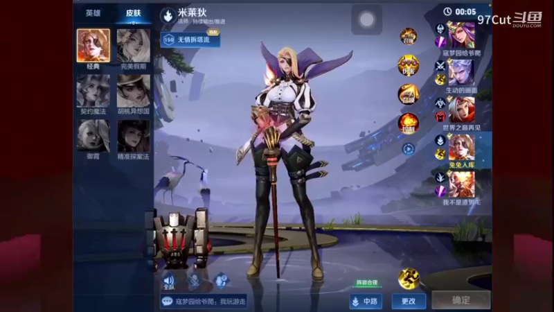 【王者荣耀】97Cut的精彩时刻 20230719 11点场(1)