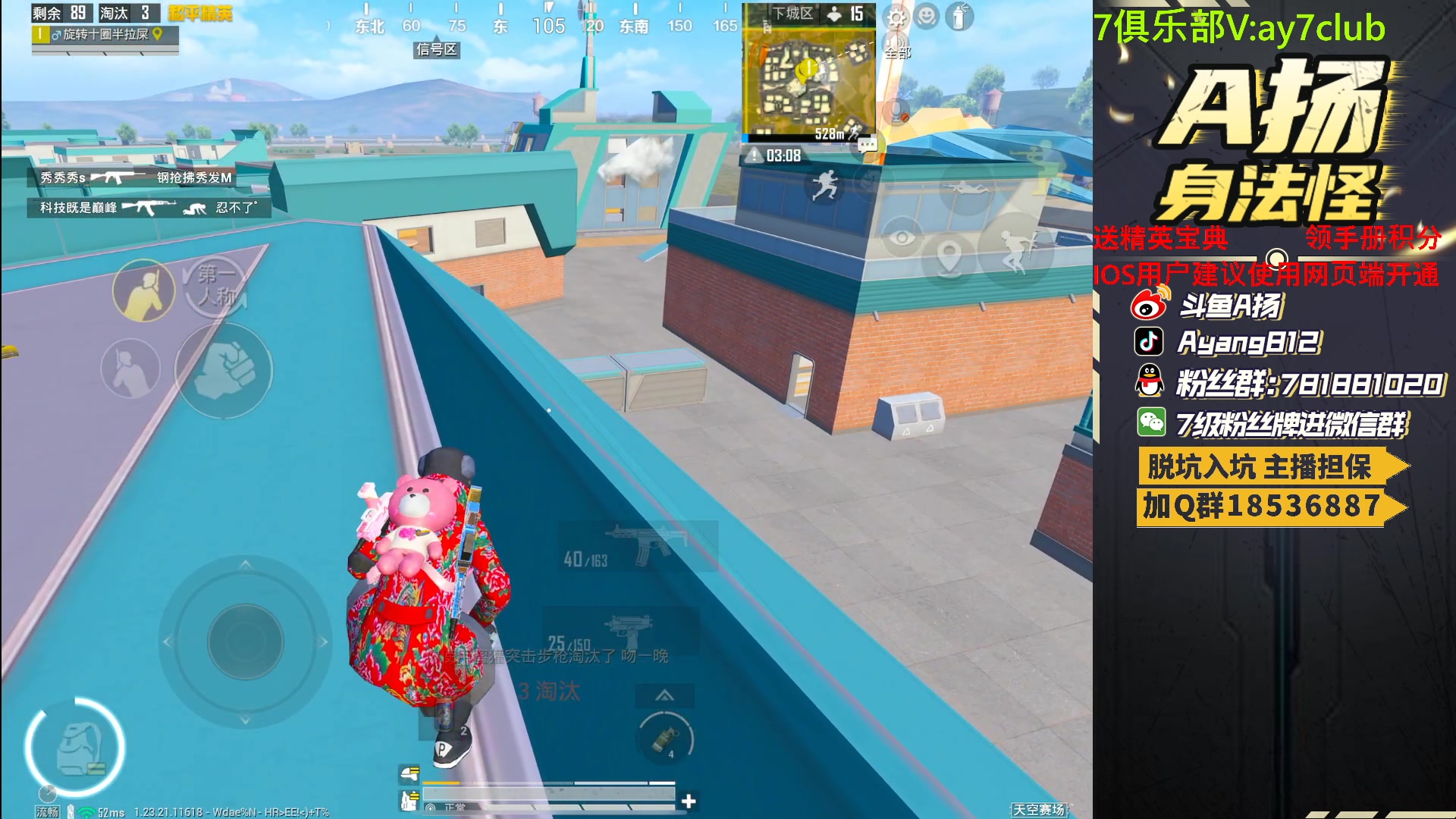 【2023-07-19 20点场】A扬丷：斗鱼最强的男人！