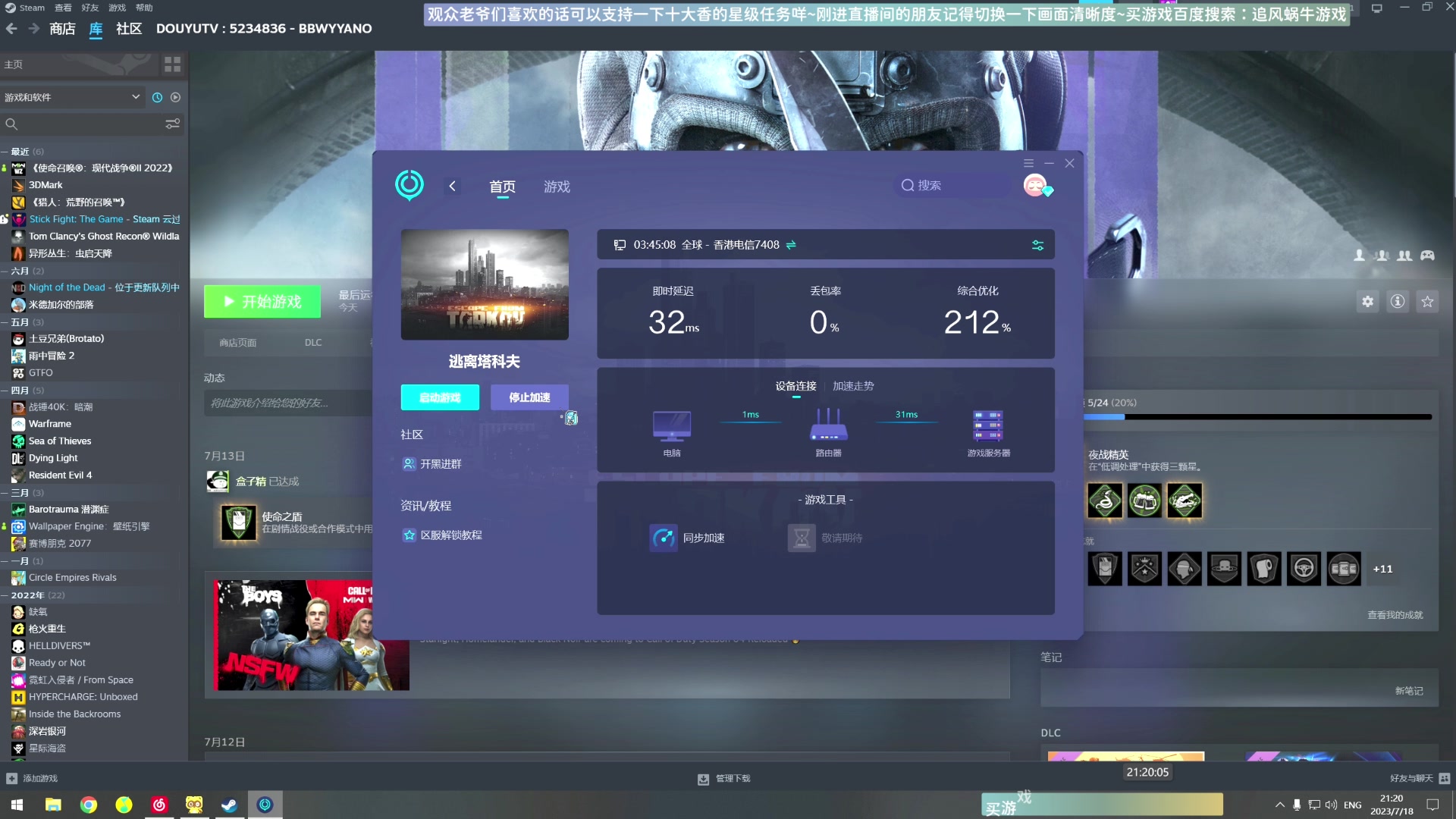 【2023-07-18 21点场】Biu十香：✨斗鱼第一画质✨萌新入坑日常✨逃离塔科夫