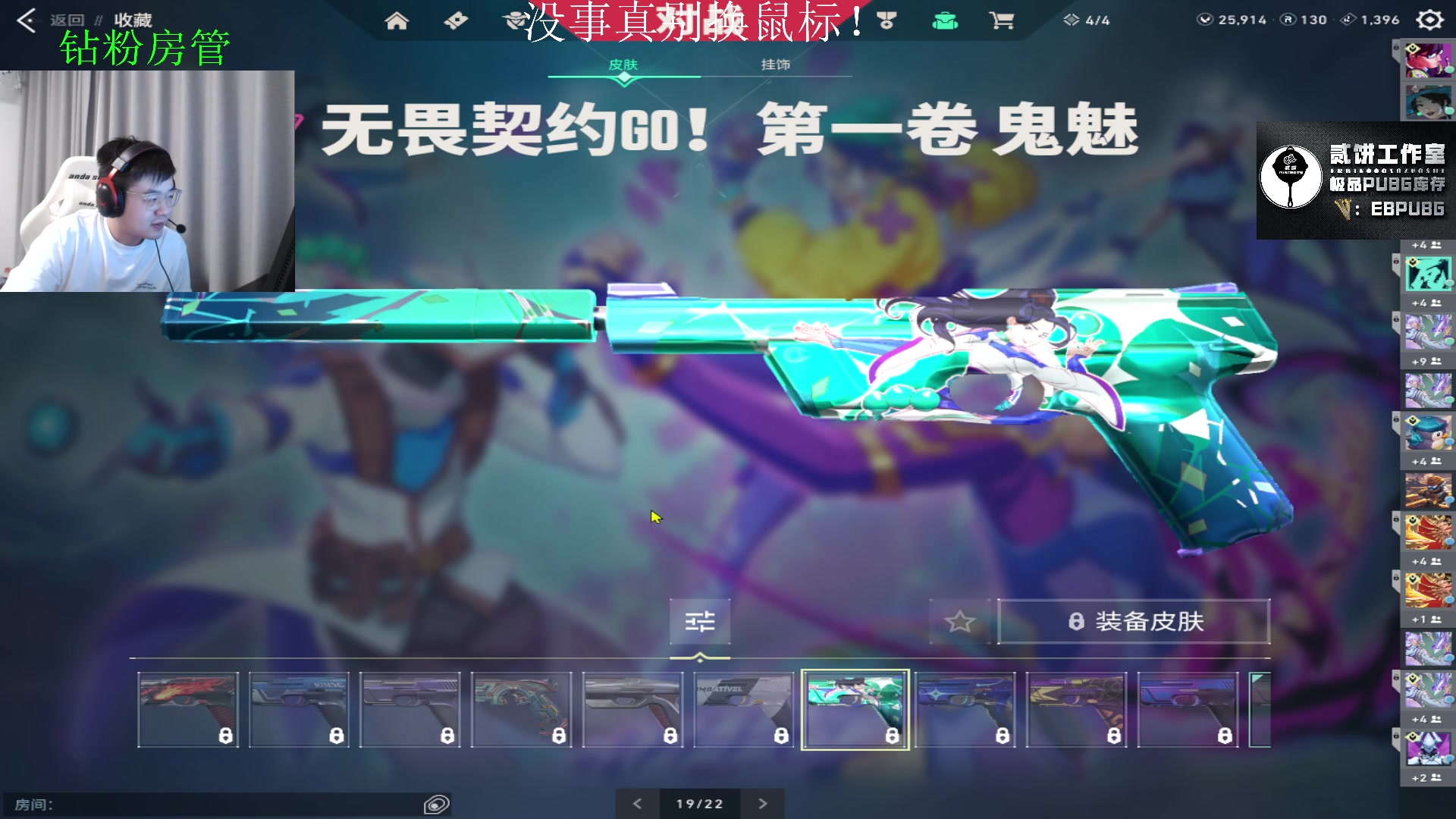 【2023-07-19 21点场】067QAQ：没招了不播咋整啊！