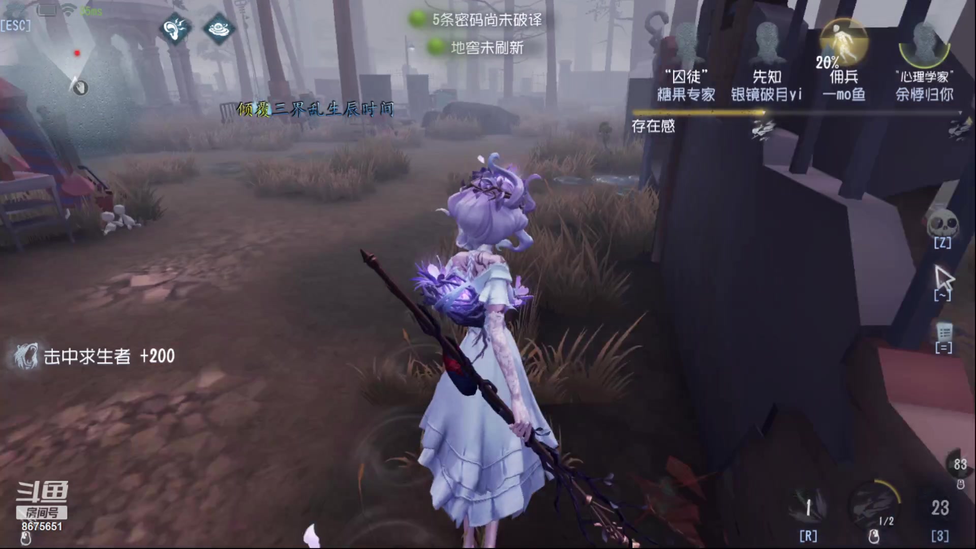 【2023-07-19 13点场】柚子PEACH：第五人格随便玩玩 8675651