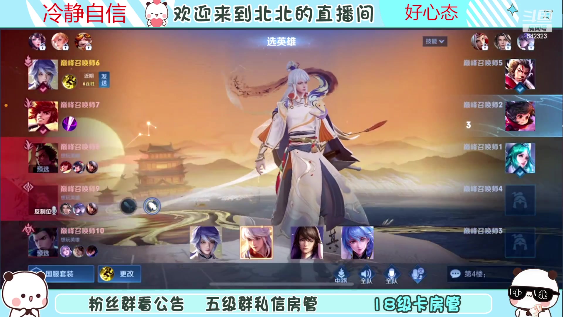 【2023-07-15 20点场】小笨蛋北北：(122段中路)巅峰2200冲第一