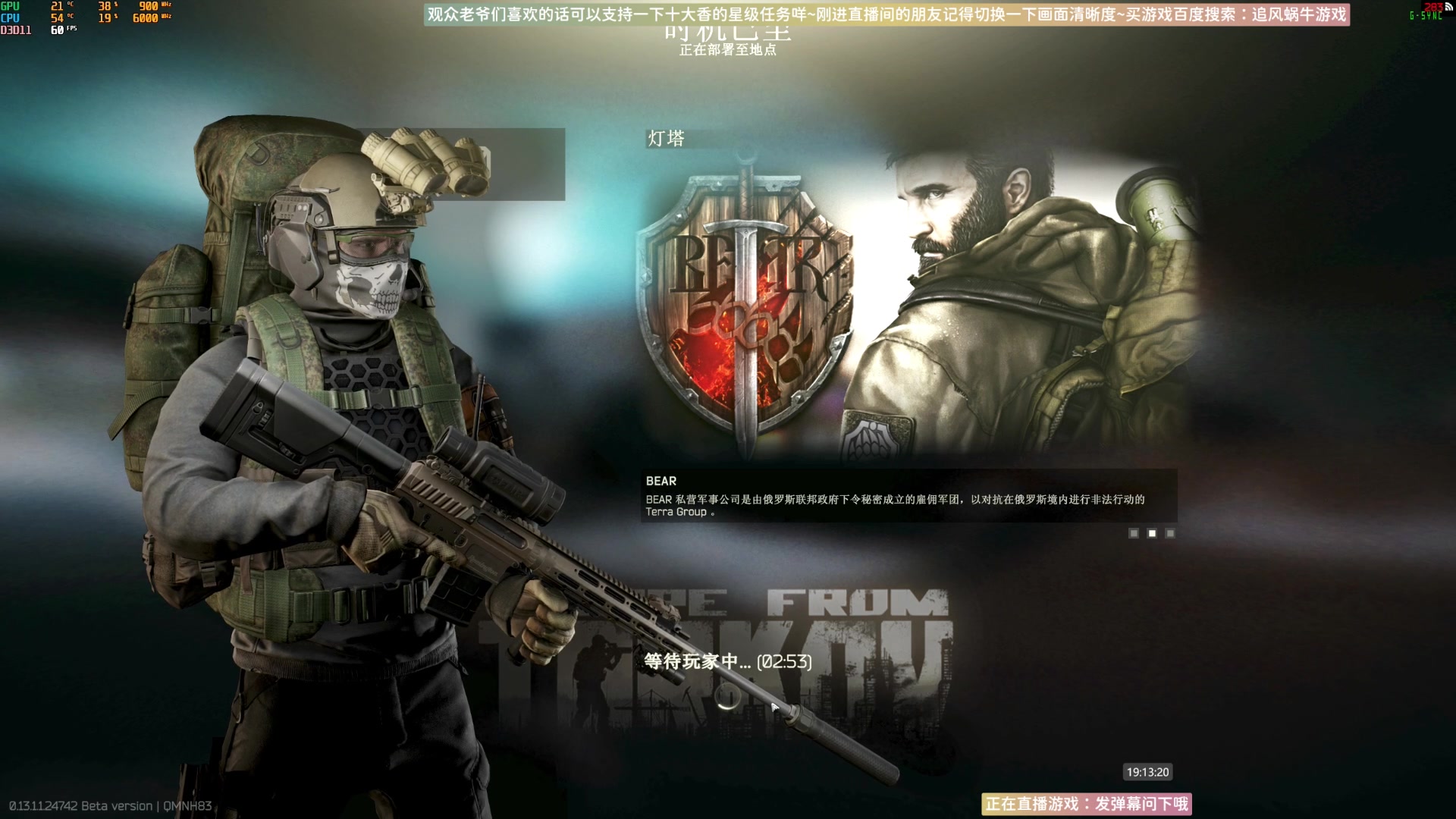 【2023-07-18 18点场】Biu十香：✨斗鱼第一画质✨萌新入坑日常✨逃离塔科夫