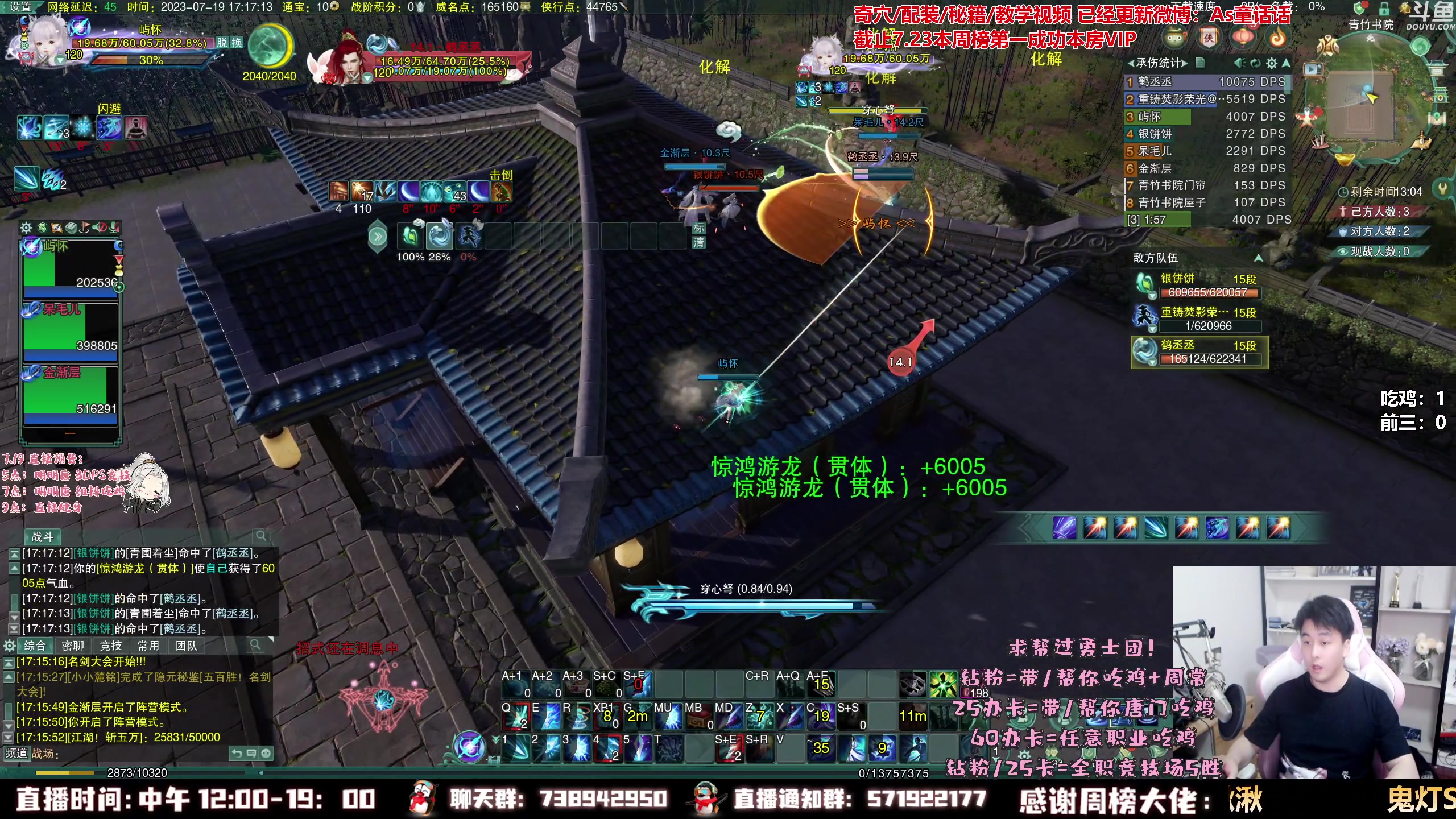 【2023-07-19 16点场】As童话话话：3DPS竞技场冲电信第一！