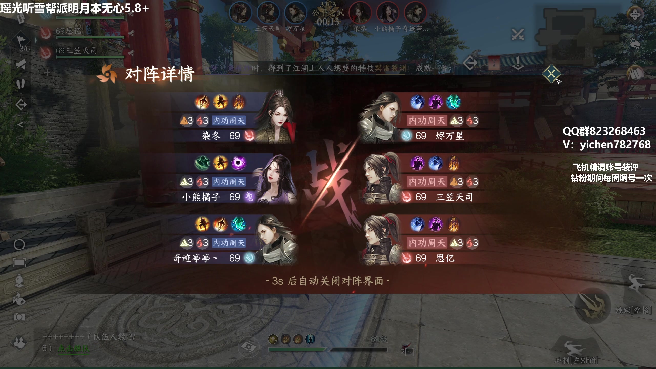【2023-07-18 20点场】汤亦辰：瑶光第一血河