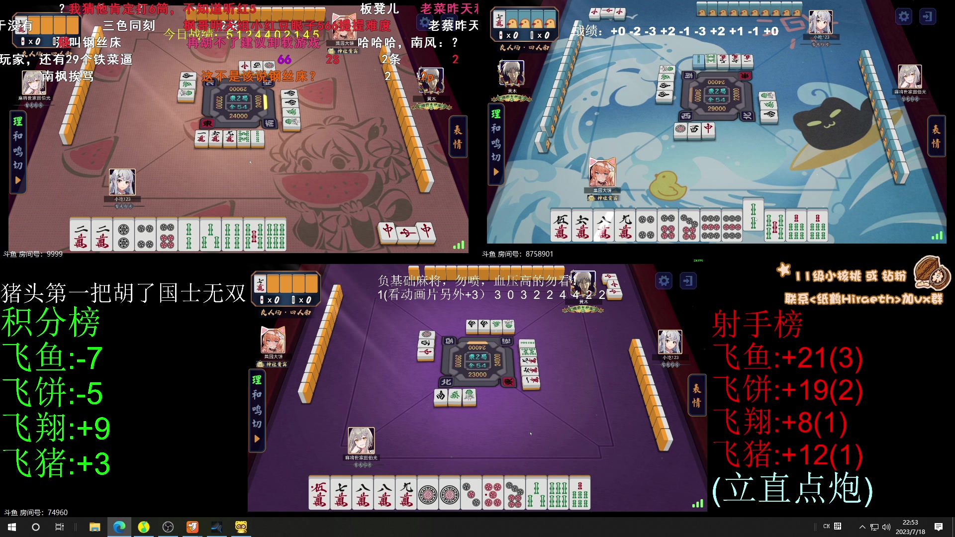 【2023-07-18 22点场】sakira丶hao：保安的一天 11128