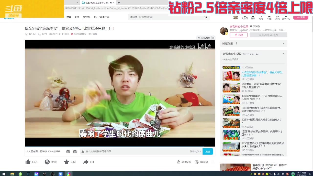 【2023-07-19 08点场】呆妹儿小霸王：【钻粉2.5倍】一起see