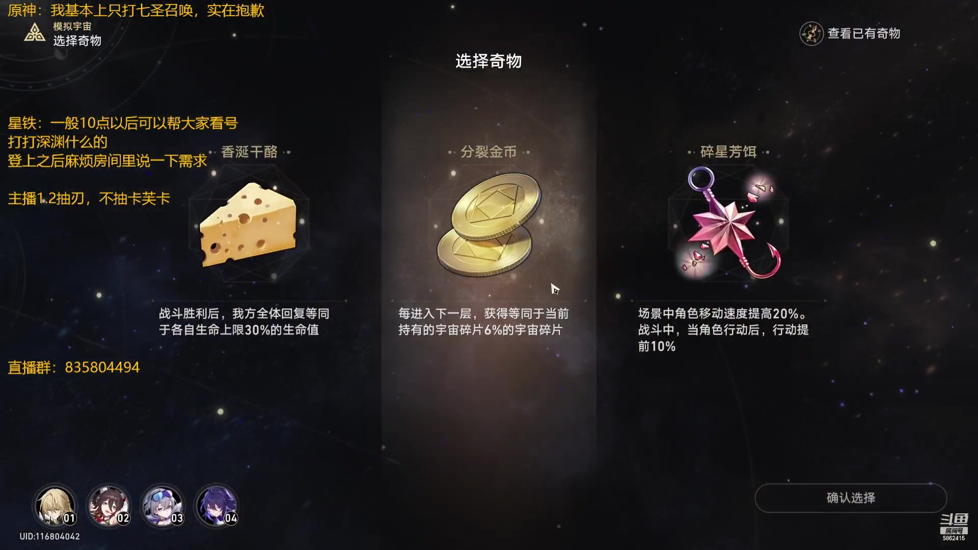 【2023-07-18 21点场】毕游侠：明天更新，希望剧情长点