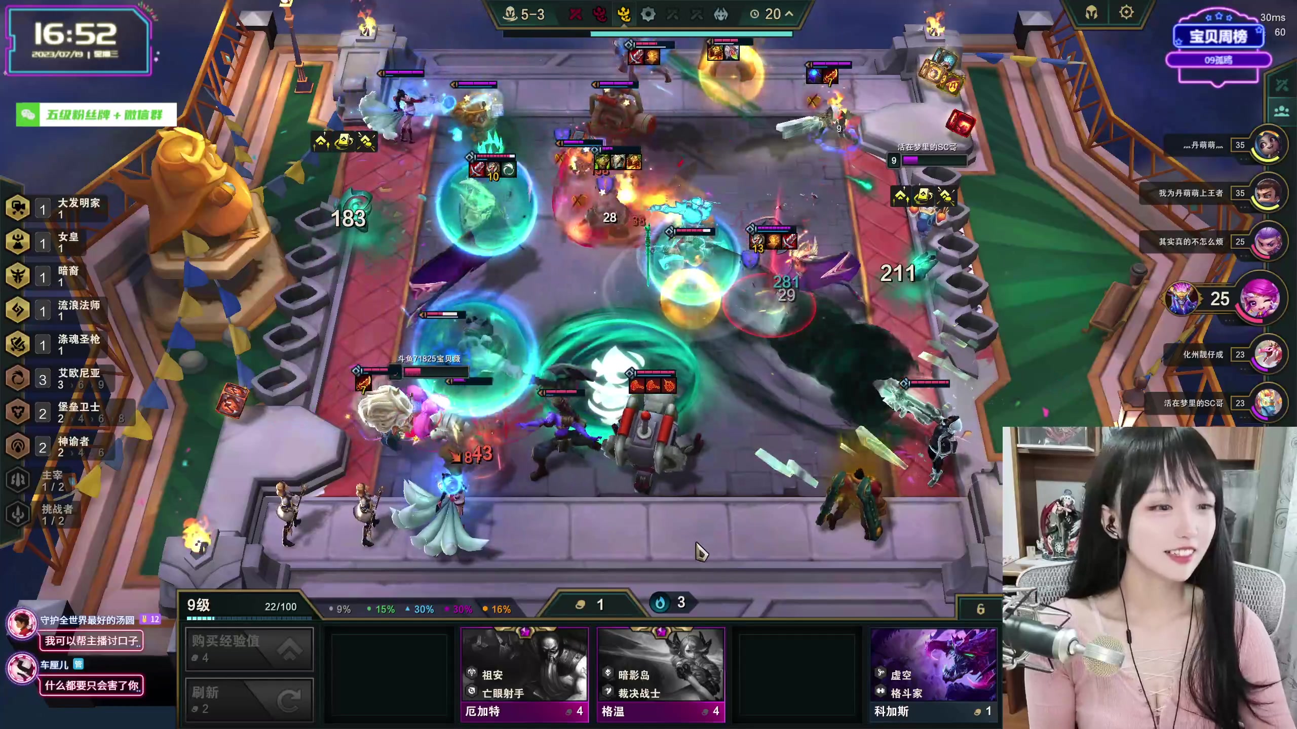 【2023-07-19 16点场】宝贝薇阿：薇薇：来啦~71825