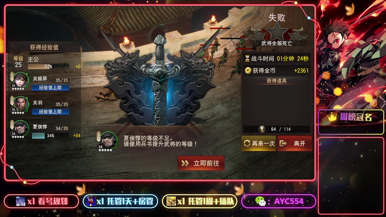 【2023-07-19 11点场】安逸城GG：【三国诛将录】三国无双动作手游