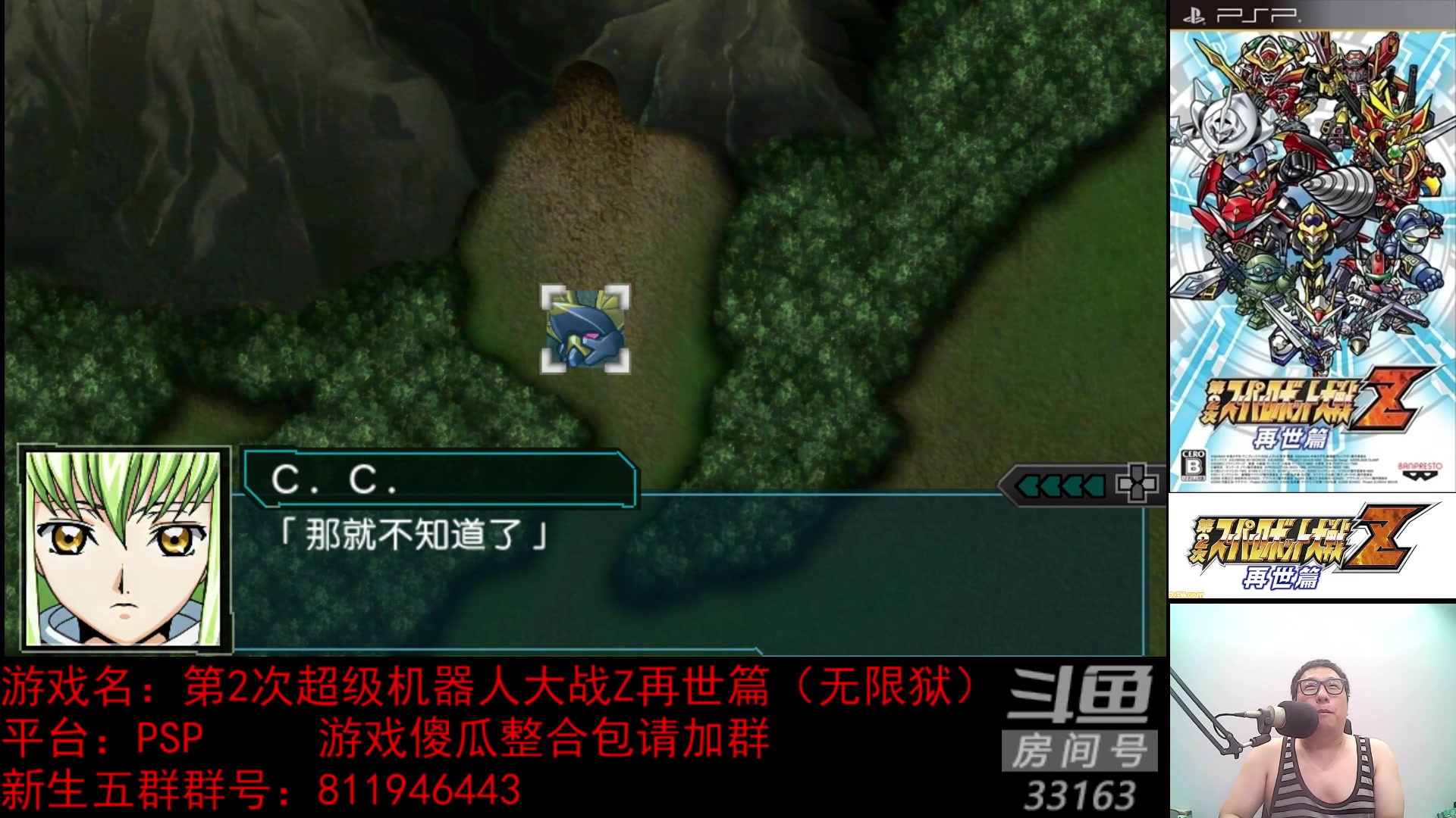【2023-07-17 21点场】真虎龙王：机战：紧急变更企划：Z2无限狱开坑。