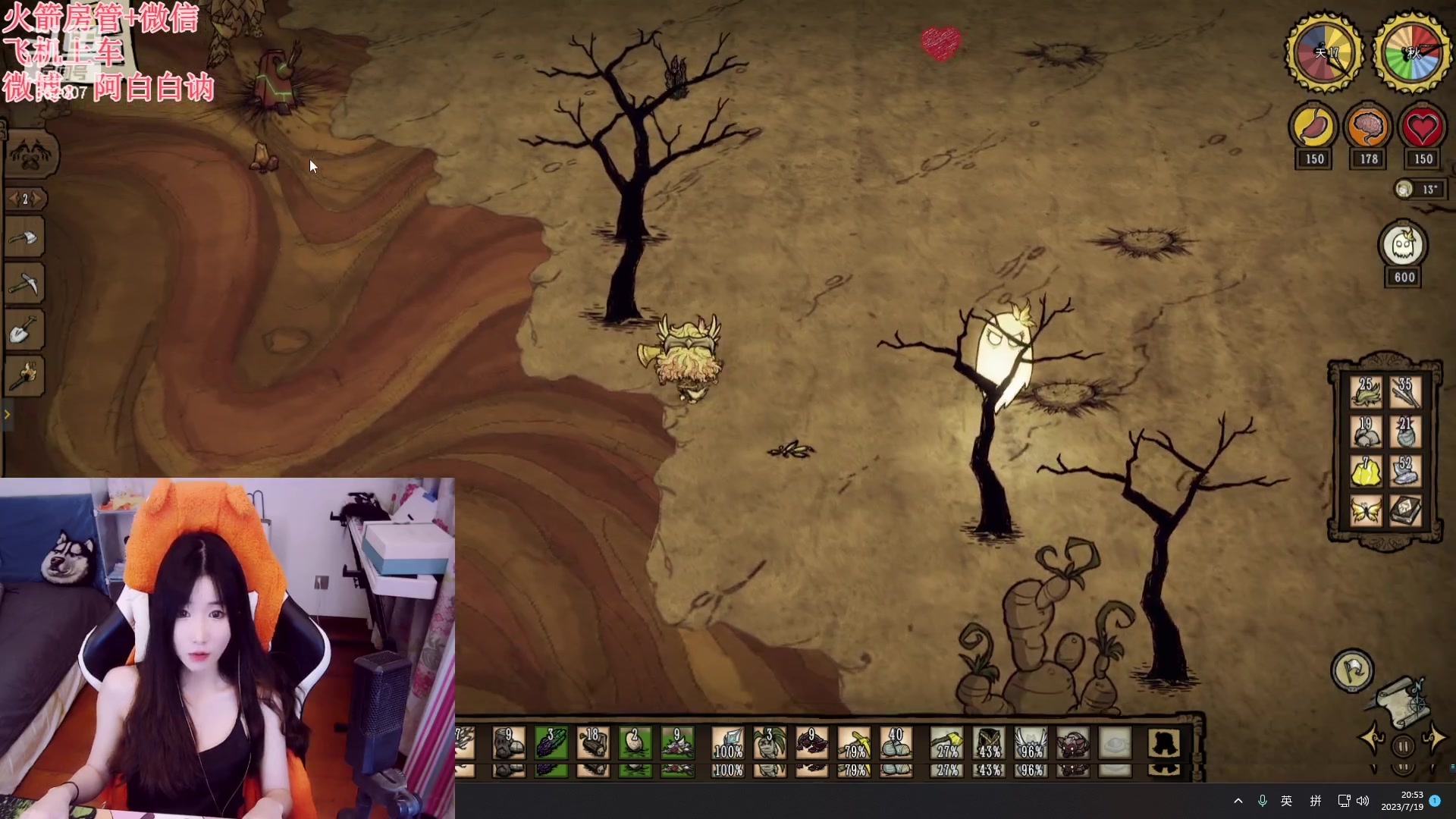 【2023-07-19 20点场】白菇凉：阿白白：什么都玩呀