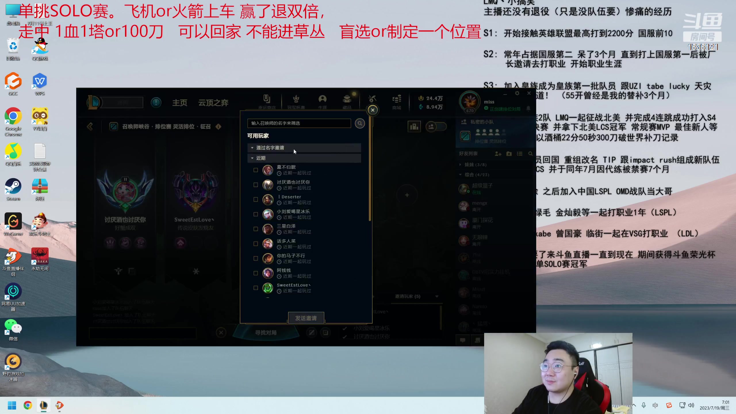 【2023-07-19 06点场】LMQ丶小搞笑：一区SOLO赛，赢了有礼物