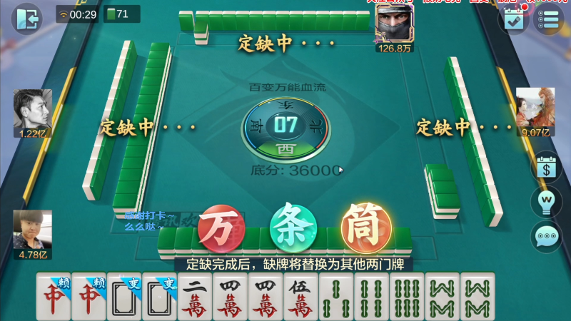 【欢乐麻将】靓旭的精彩时刻 20230719 06点场