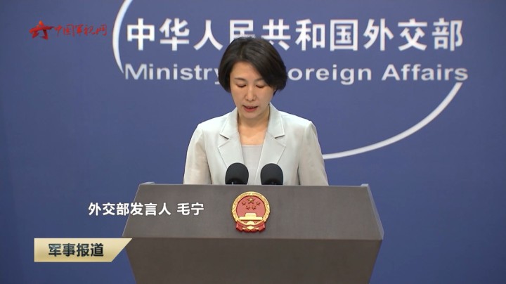 中国外交部：坚决反对美方纵容支持“台独”分裂分子