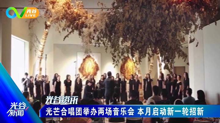 20230718光谷新闻周二版