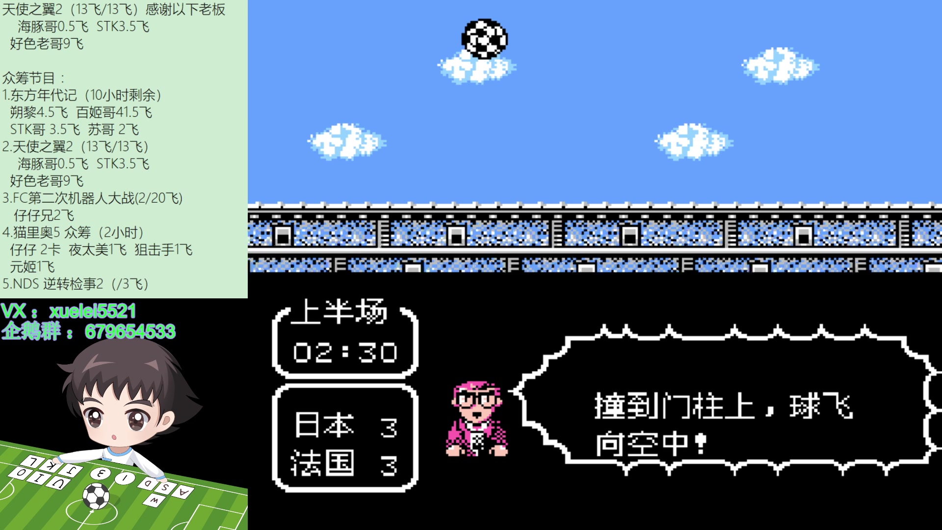 【2023-07-18 22点场】吾王爱德千秋万世：此人游戏天赋逆天 所有怀旧游戏通关