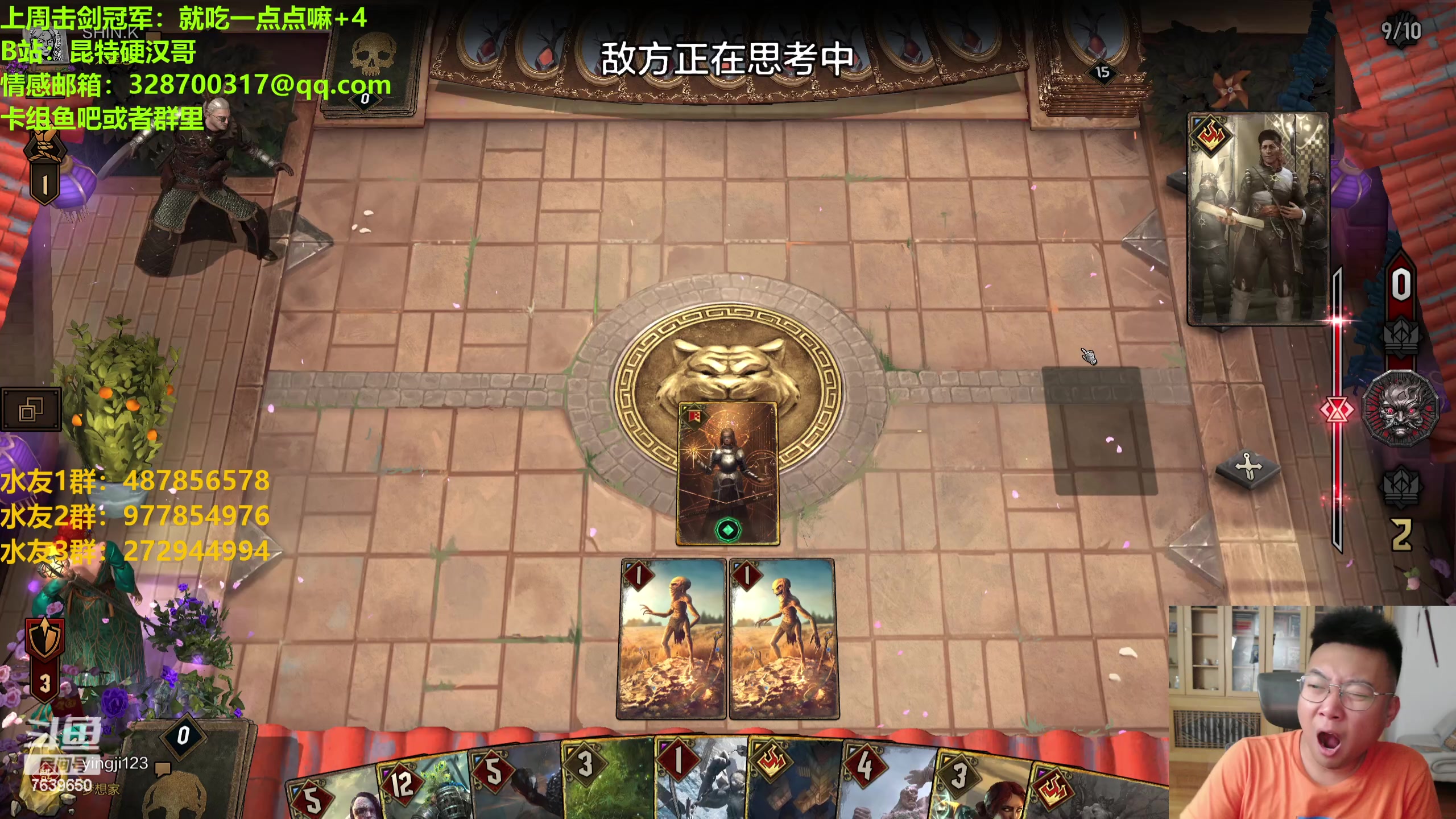 【2023-07-18 19点场】硬汉哥孙士彧：硬汉哥的昆特牌之家