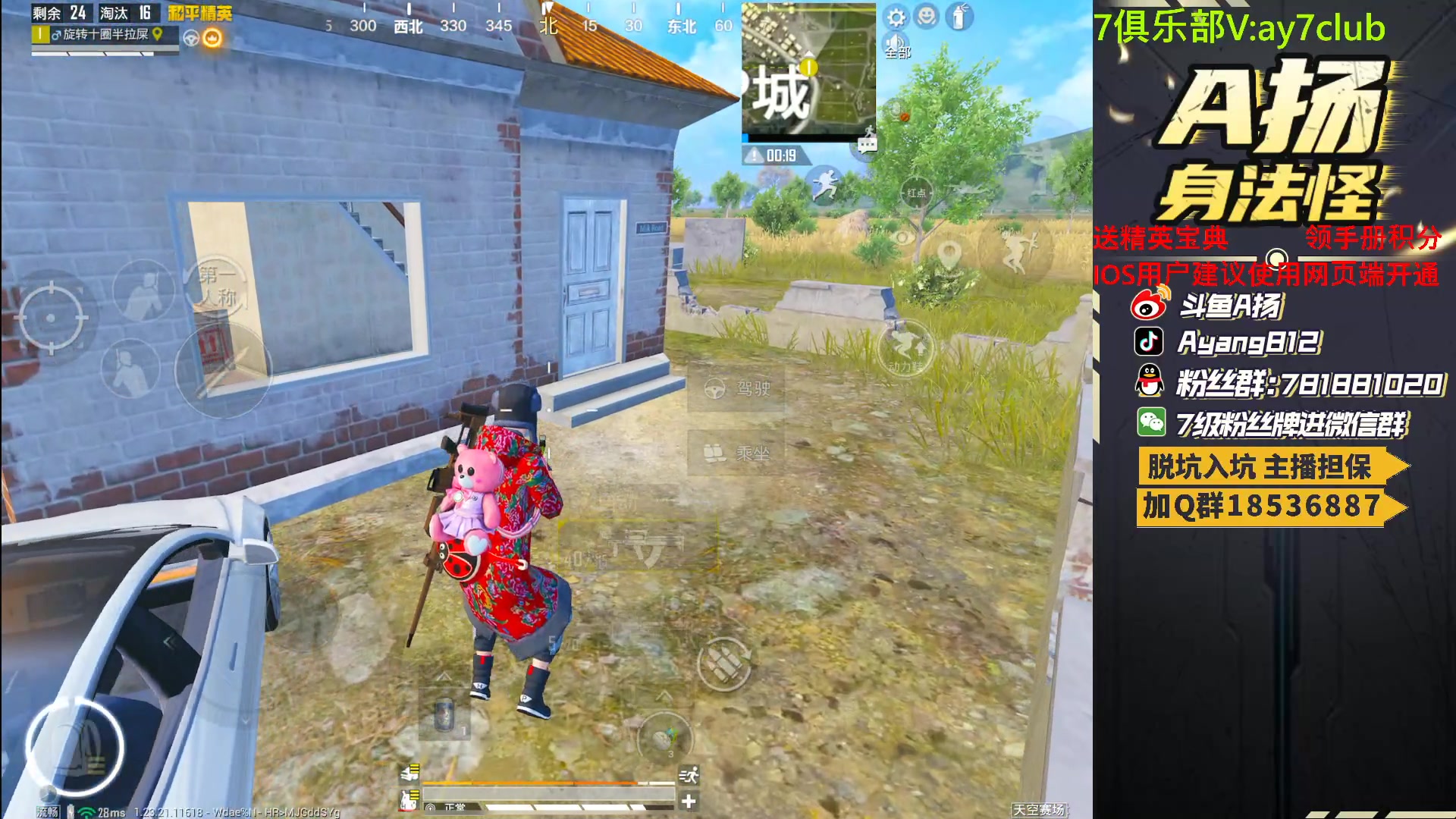 【2023-07-19 19点场】A扬丷：斗鱼最强的男人！