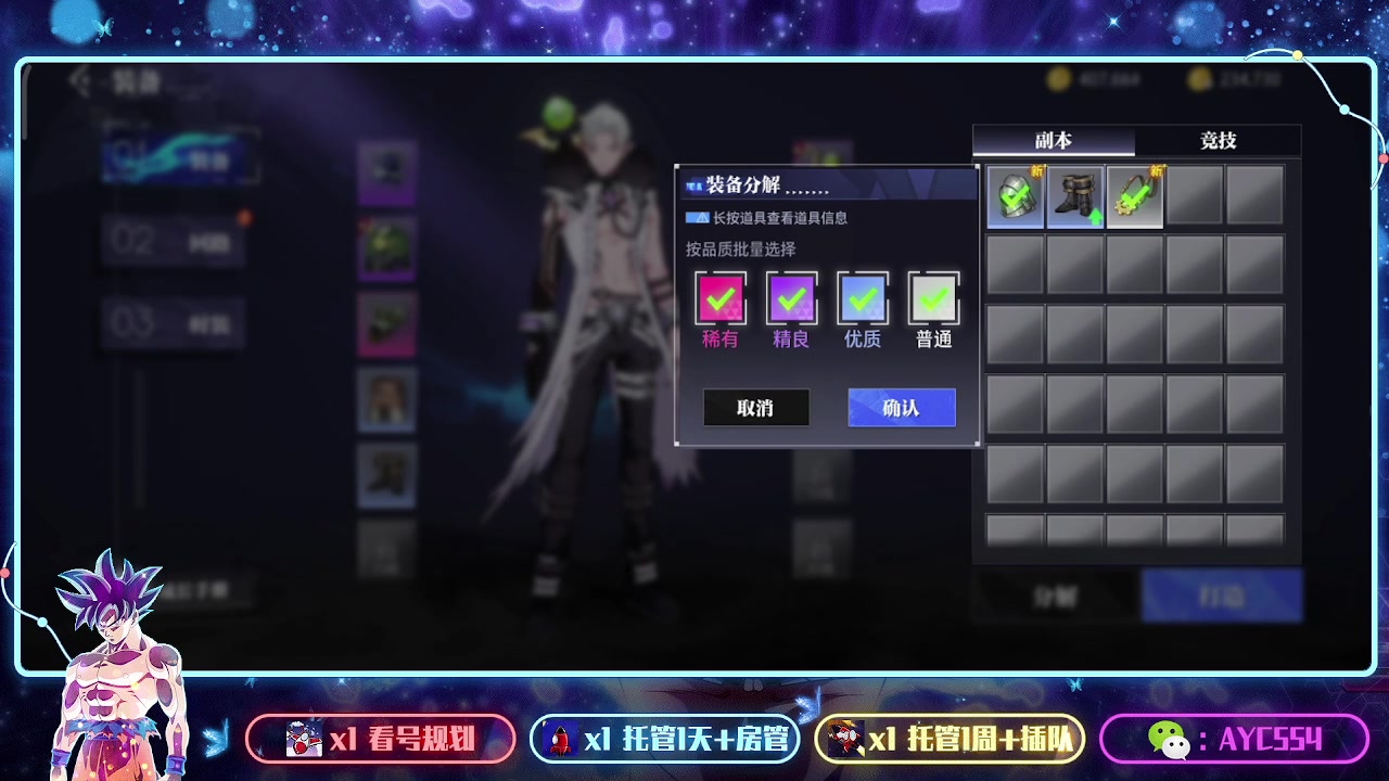 【2023-07-18 20点场】安逸城GG：【晶核】 魔导与机械共奏