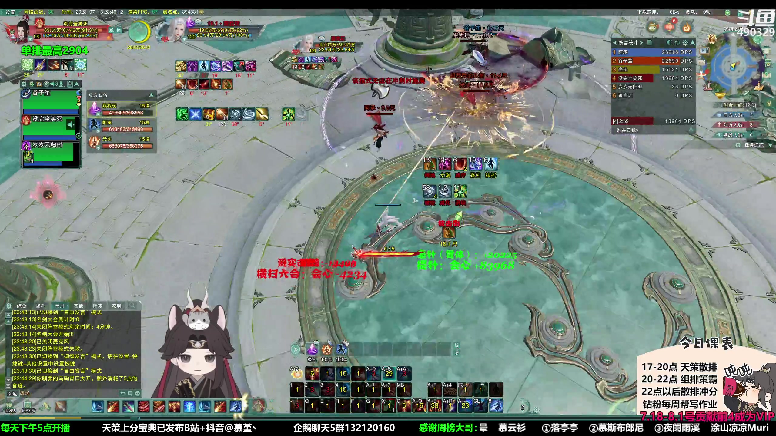 【2023-07-18 23点场】慕堇丶：小玩笑尘诀！