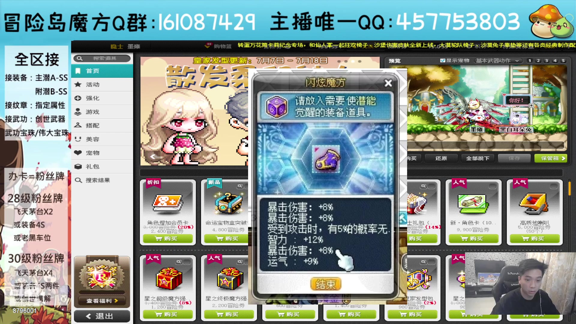 【2023-07-18 21点场】Yehooo：冒险岛整活鸭！