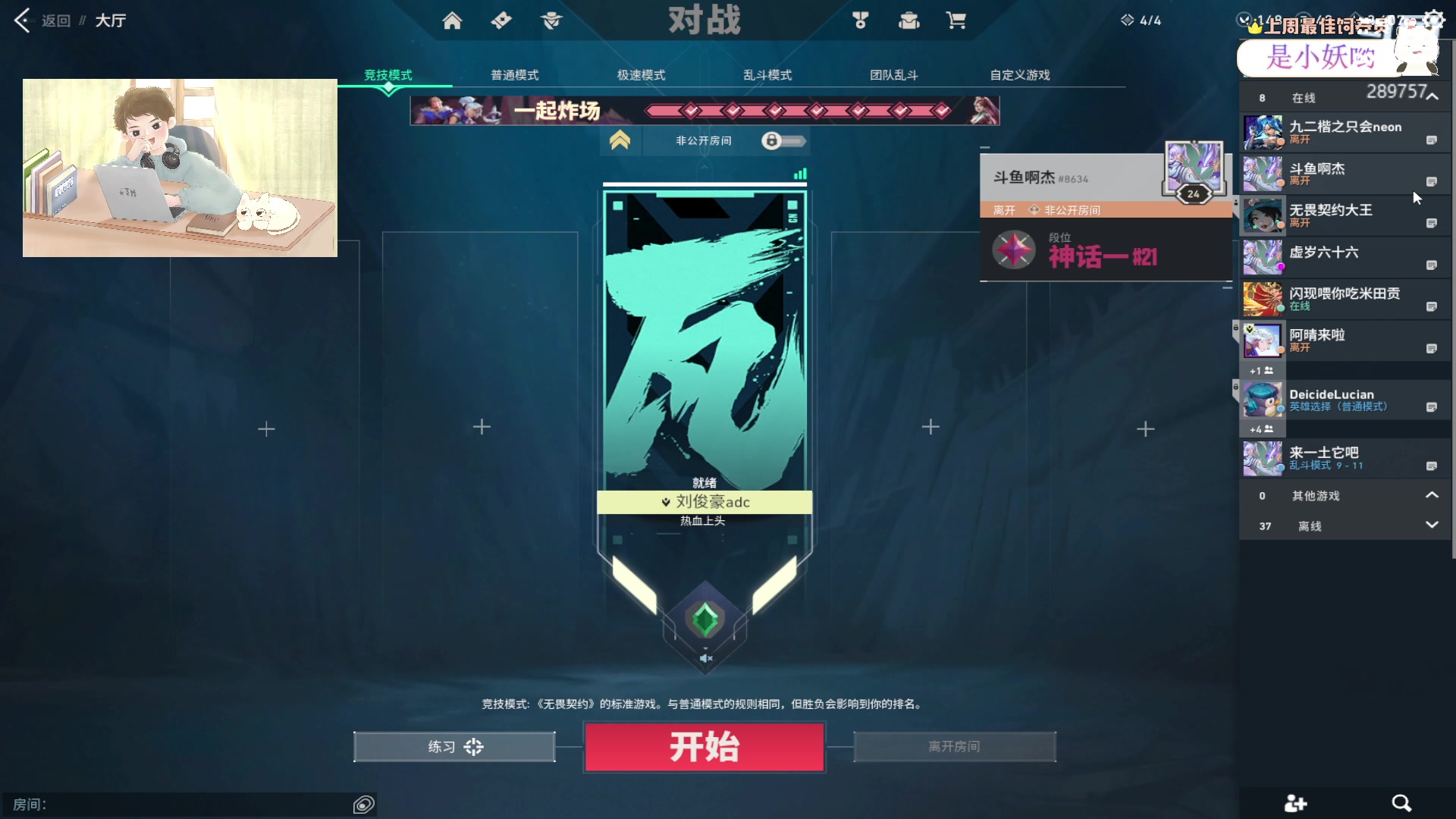 【2023-07-18 19点场】刘俊豪adc：【非常互娱】早上干点啥 当然看日出喽！