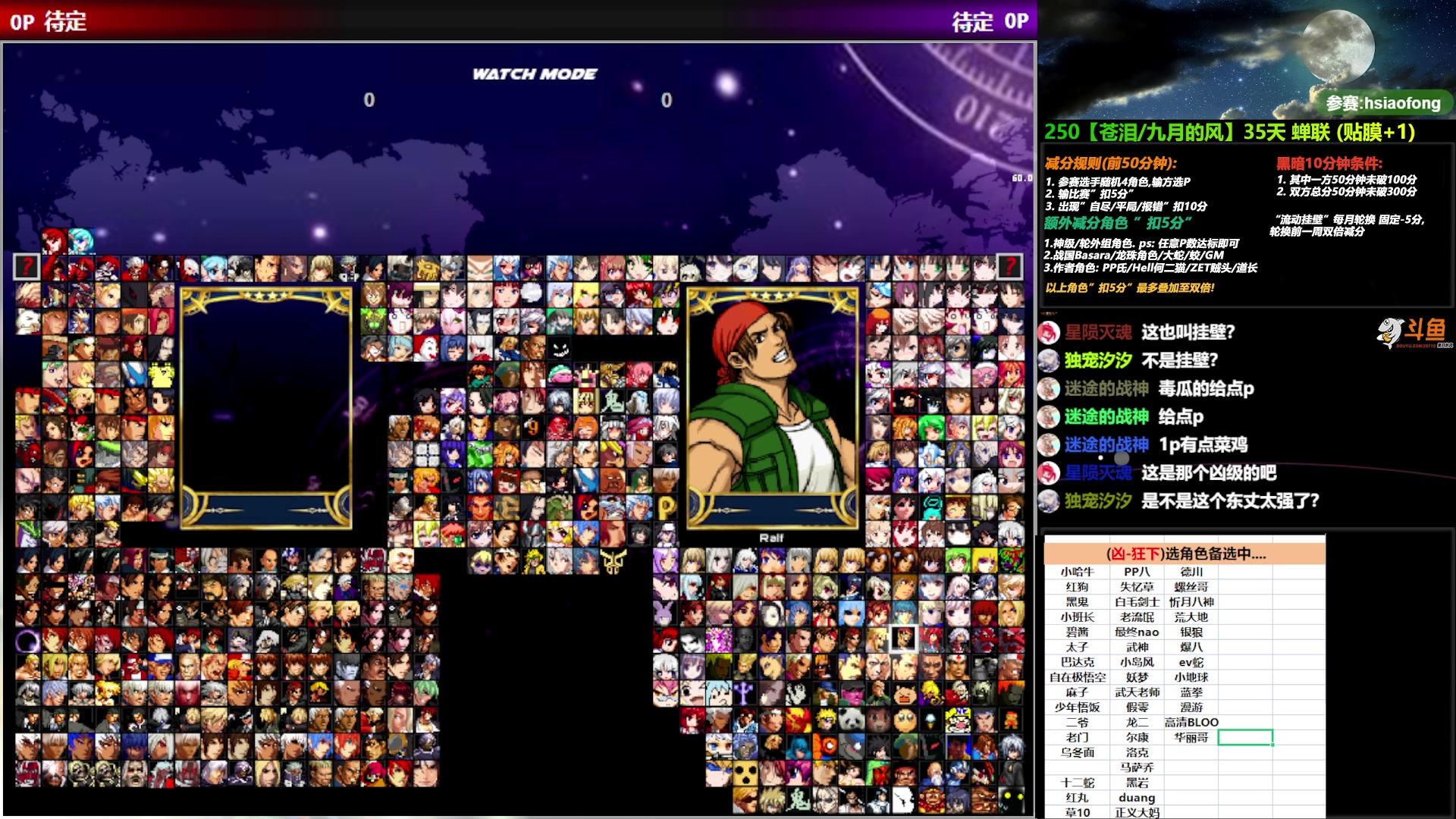 【2023-07-19 00点场】那日的风：【MUGEN】兄弟们, 晚上好啊