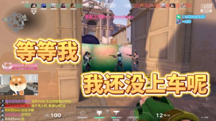 等等我 我还没上车！