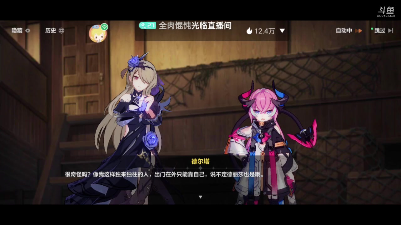 【2023-07-18 16点场】全肉馄饨：崩坏冲冲吖