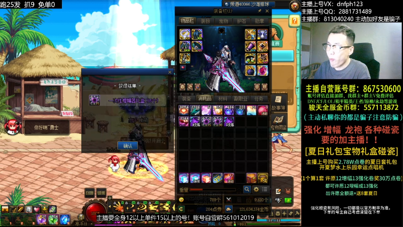 【DNF】今日不服的精彩时刻 20230719 00点场